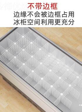 大冰饮RRV柜置物架冷冻分隔板铁网格分格断雪隔糕料类整理30cm高