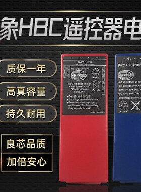 BA214061 BA213020 海希泵车行车起重机盾构机 HBC大象遥控器电池