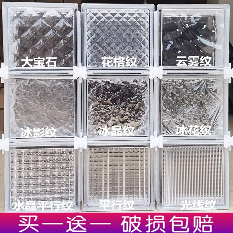 云雾空心玻璃砖卫生间隔断墙透明方形水晶砖玄关厨房卧室淋浴装修