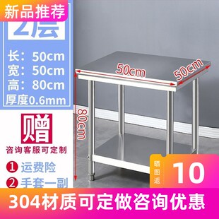 304厨房专用餐馆长方形新桌子加厚台子打荷不锈钢工作台正方定做