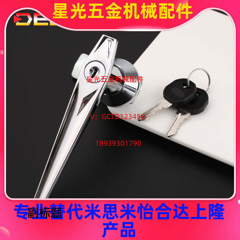 恒珠把手锁 MS304-1 配电箱开关柜门锁 配电箱锁 电控箱锁 执手