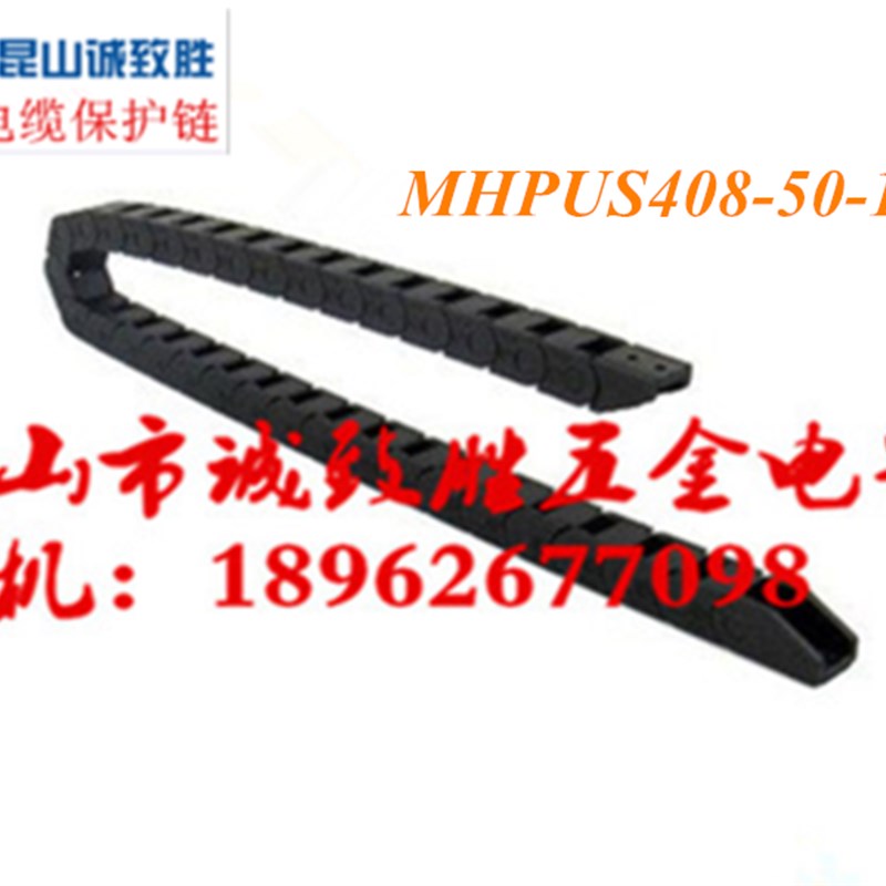 电缆保护炼 盖板开闭型 替代 MHPUS408-50-14/15/26-A