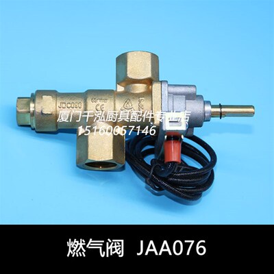 佳斯特英联斯特扒炉煮面炉安全阀炸炉点火开关熄火保护JAA076/090