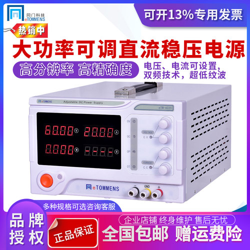 开关电源大功率可调直流稳压电源恒压大电流30V/60V/10A/20A/30A