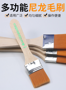 尼龙小毛刷子无痕油画刷家用软毛清洁工业用排刷烧烤扫灰涂料板刷