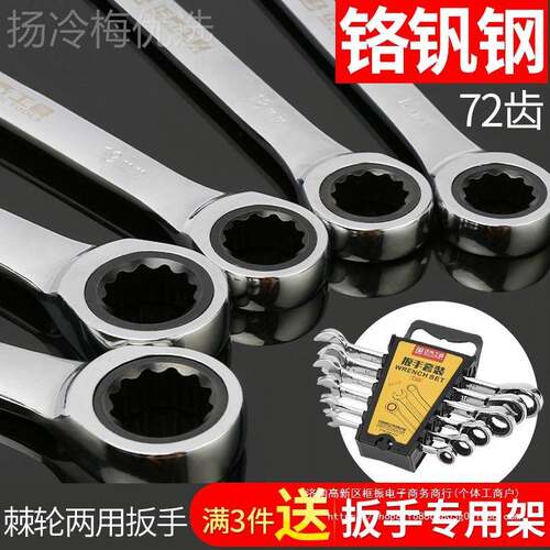 快速棘轮扳手开口两用呆大全汽工3具套TSI装板手子10号修车1m修m