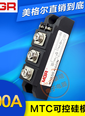 乐清MGR可控硅模块调压 MTC-100A1600V双向晶闸管模块