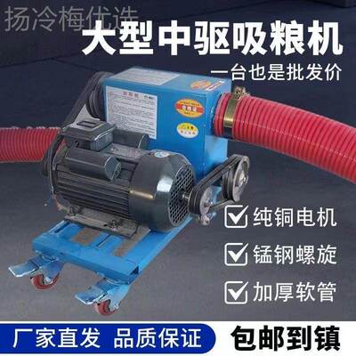 j8粮大型谷料器双30930管水泥沙子上软绞龙大吸吸机力中驱稻玉米