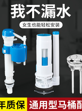 马桶水箱配件大全进水阀抽水上水排水阀老式通用坐便器冲水进水器