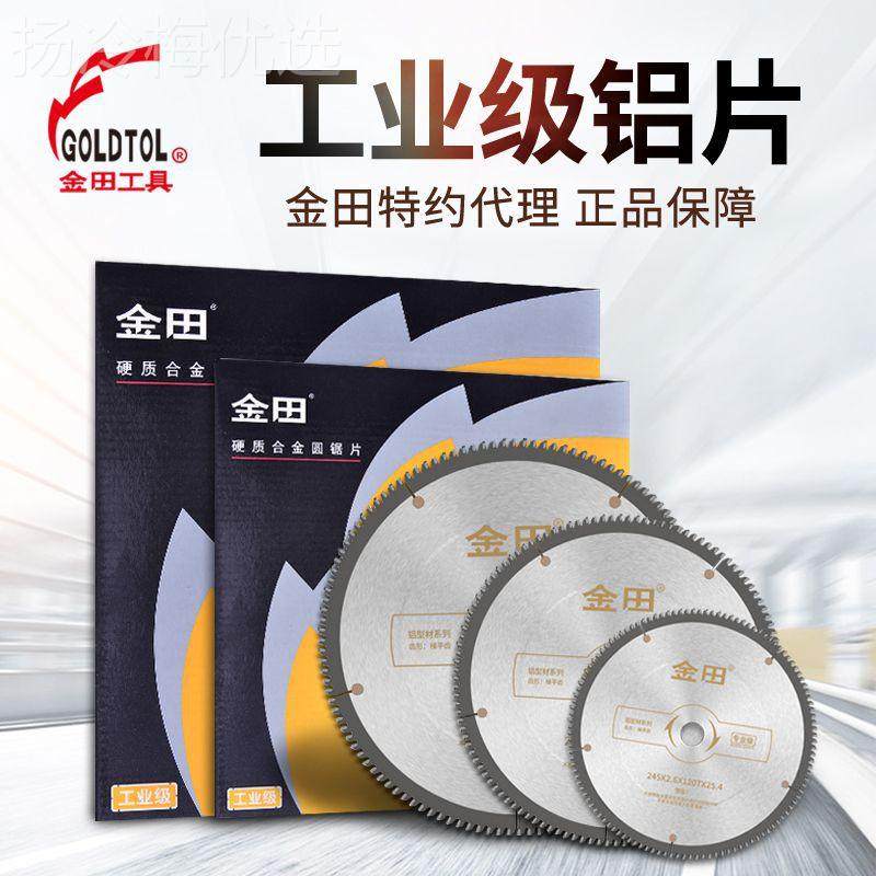 金工业切级合10KXU/12寸铝金锯片田120齿锯铝机255铝型材合金割片