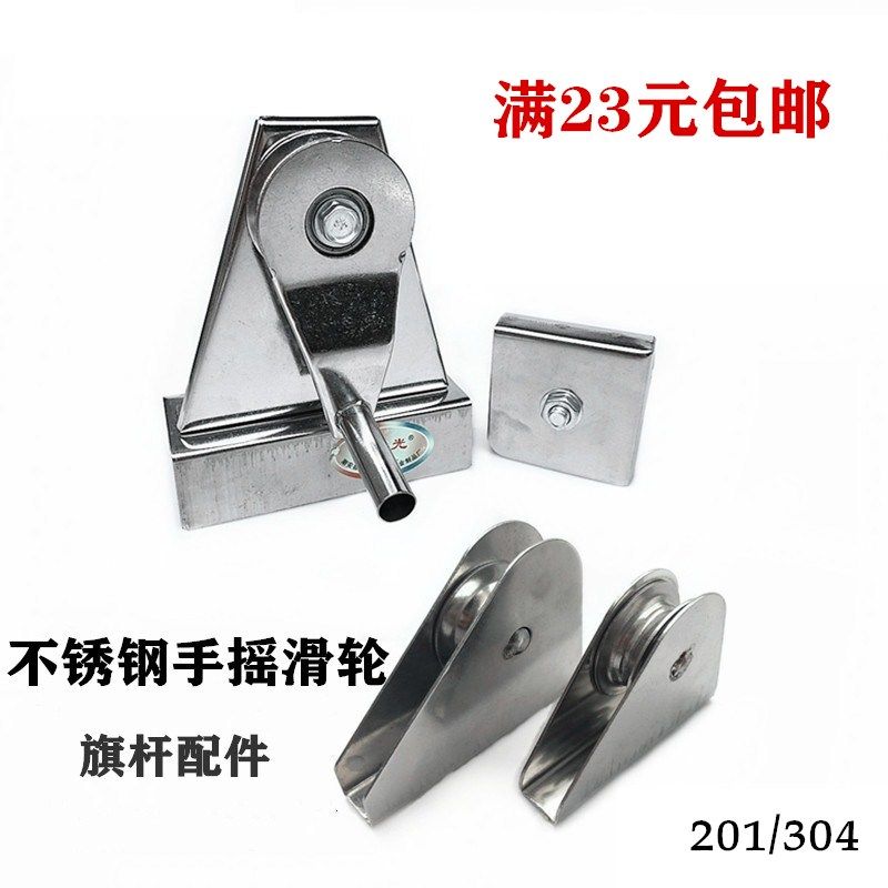 304三角方形手摇小滑轮201不锈钢拉钢丝绳子国旗杆帜吊轮升降配件