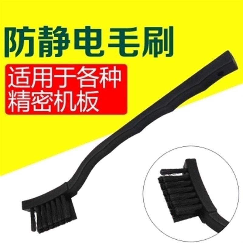 防静电刷子防静电小号毛刷电路板刷清洁毛刷常用小毛刷芯片清洁刷