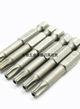 包邮尼高S2材质五星五角梅花批头风批嘴带磁带中心孔电动螺丝刀