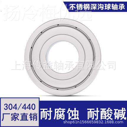 不锈钢轴承S215S 6216 S6217 S6218FATS6219ZZ RZ6防水耐腐304 /4