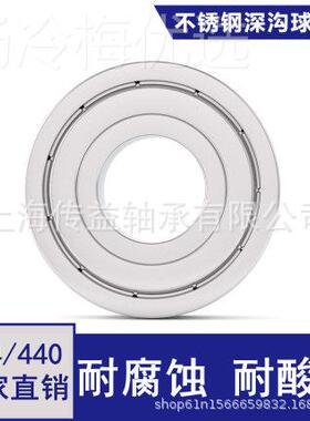 不锈钢轴承S215S 6216 S6217 S6218FATS6219ZZ RZ6防水耐腐304 /4