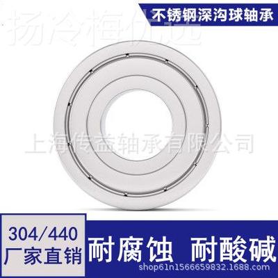 不锈钢轴承S215S 6216 S6217 S6218FATS6219ZZ RZ6防水耐腐304 /4