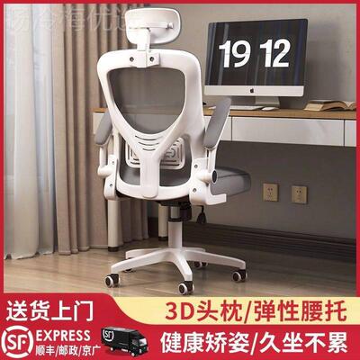 电脑椅舒适久JOQ学坐家竞用办公椅职员宿舍电人座椅体工学习椅书