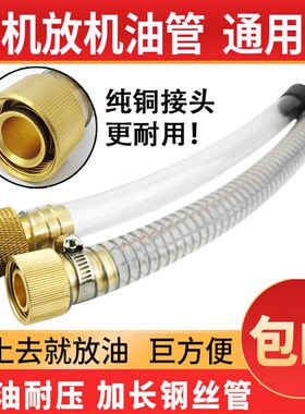 挖掘机沃尔沃EC55/240/140/360/210B油底壳放油管接头机油管排放