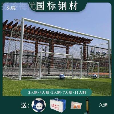 球足球门儿足球门框七11人五人制LTG体育场童足门三人四人人球网