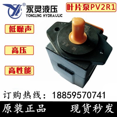 永灵液压YLC叶片泵PV2R1-6 8 10 12 14 17 19 23 25 28 31-F1 FR