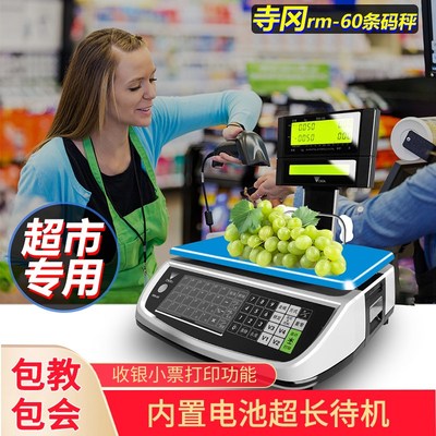 日本寺冈DIGI收银秤RM60寺冈商用收银秤绝味煌上煌麻辣烫熟食水果