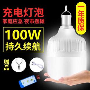 公蚁LED应急照明灯超亮家用户外充电应急灯无线可移动夜市地摊灯