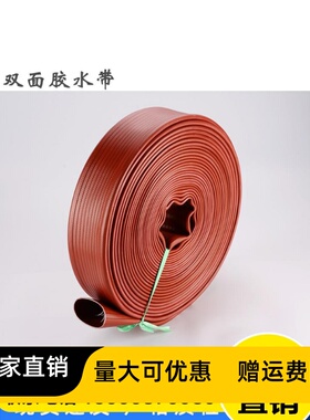 双面胶水带船用水带耐磨耐高压消防水带2寸2.5寸 农用灌溉船用