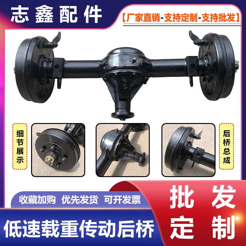 订做低速传动轴后桥总成80-150cm改装砖窑厂工程电动三四轮车配件