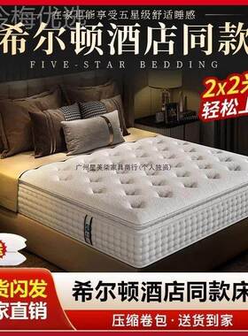 希尔五ZRD星垫酒店乳胶床垫超顿软级独立袋装弹簧床30cm直销