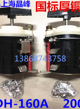 KDH-160A KDH-200A电焊机分头开关 档位开关点焊机开关 转换开关