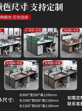 公室员工办公桌工子简约现代多组KHL合位桌一双人简办易隔工厂件