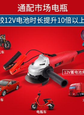 特畅恒12V 24V蓄电池摩托电瓶供电角磨机抛光机打磨机充电磨光机