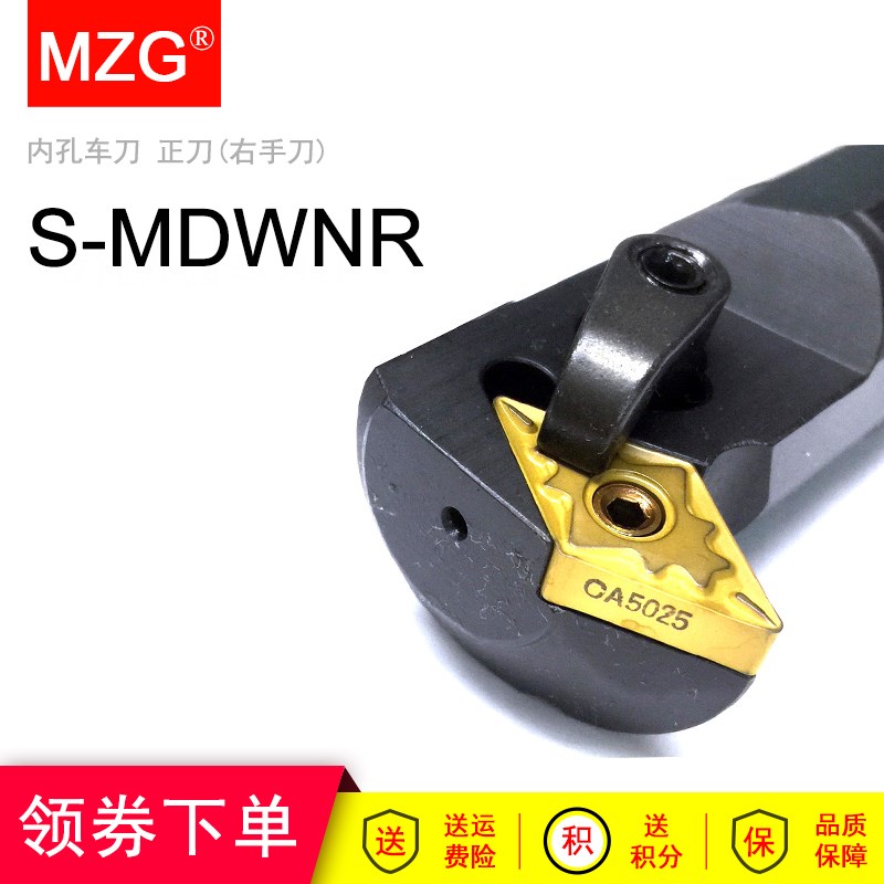 MZG数控车床55度复合式内孔车刀杆S20R/S25S/S32T-MDWNR11/15刀具