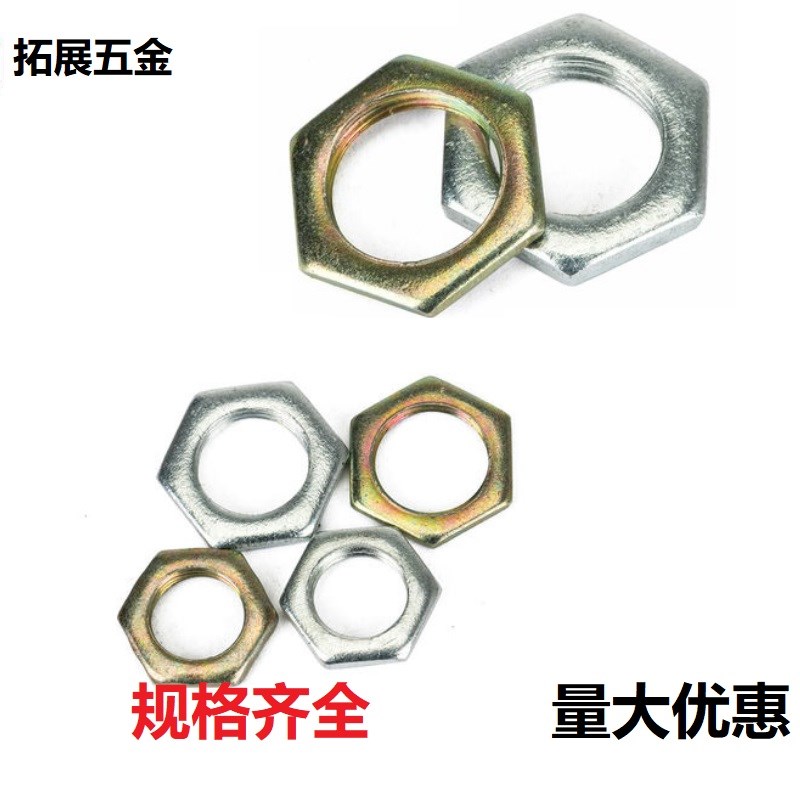 GB808铁镀锌细牙螺母六角薄螺母扁螺帽灯饰超薄螺母M8M10*1-M24