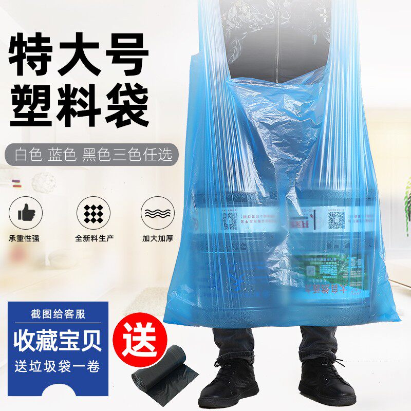 黑色塑料袋手提袋特大号服装打包袋加大加厚垃圾袋被子除螨搬家袋