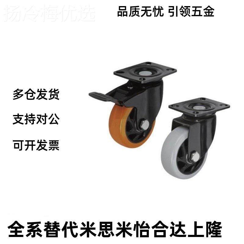 怡合达脚轮CDK01/CD01/CNDL11/CDL2L1-D75/D10CDK01/CD0/D125/D15