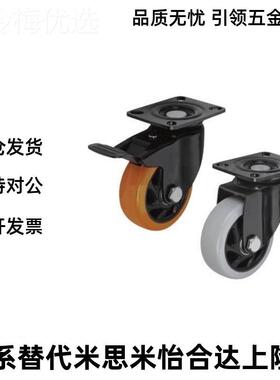 怡合达脚轮CDK01/CD01/CNDL11/CDL2L1-D75/D10CDK01/CD0/D125/D15