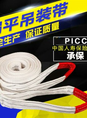 徐工泰安蚌埠中联三一吊车吊带吊绳3吨5吨10吨8吨吊绳 吊车吊带