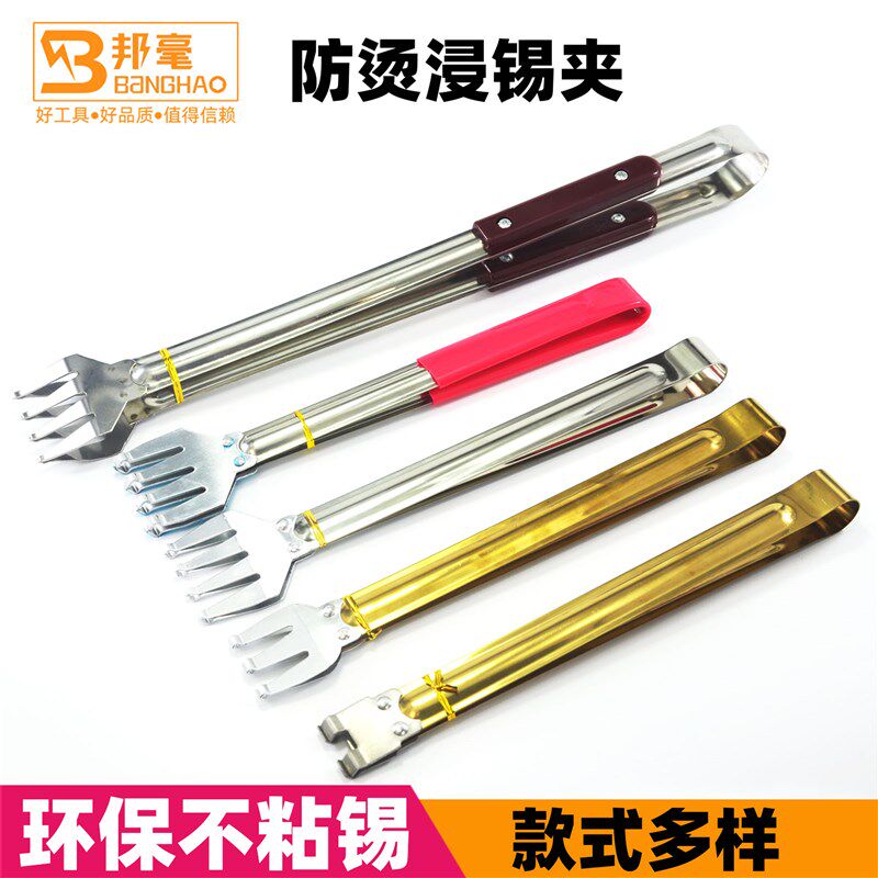 纯钛环保8脚线路板夹锡炉大夹子小浸焊锡夹不粘锡PCB焊锡夹包邮