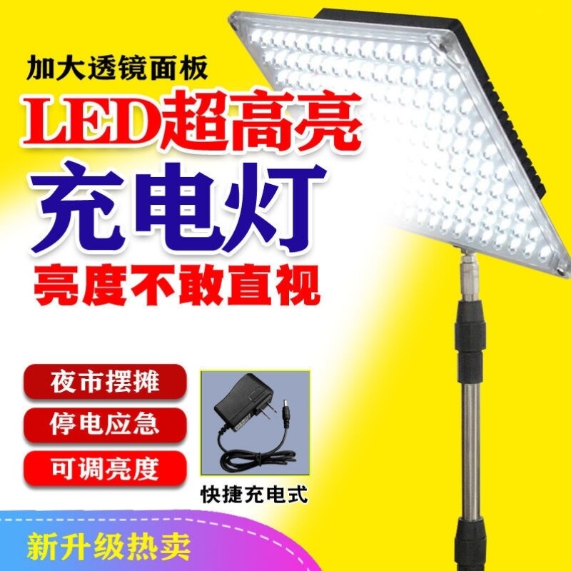 超亮LED充电灯12V48伏夜市地摊摆摊灯夜用强光电瓶灯照明灯带架子
