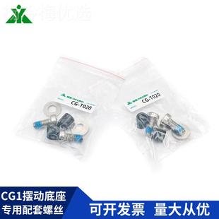 T040 气缸耳 T63 T050 0CG T032 T25 T020G18748 C0G