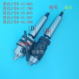 钻铣床配件 车床钻夹头 自紧夹头 连接杆钻夹头总成 扳手 夹具