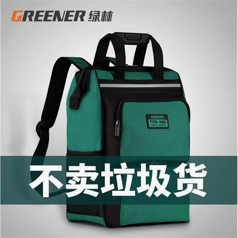 绿林工具包双肩背包空调电工维修收纳包工具袋帆布防水耐磨结实