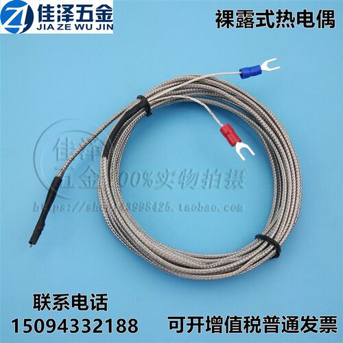裸露露点式K型线头热电偶测温线温控线BGA返修台温度传感器电热偶