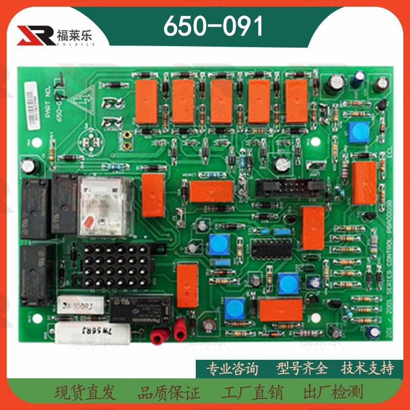 PCB 650-091 650-092 五灯板威尔逊发电机组线路板电路板650-044