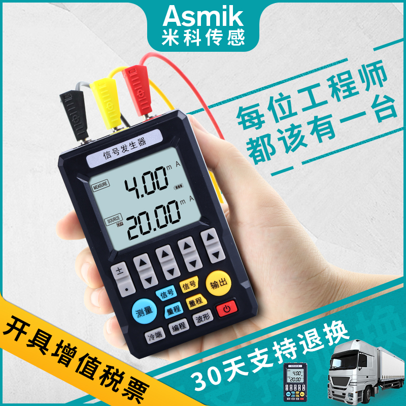 4-20mA信号发生器信号源模拟量手持电压电流热电阻偶温度校验仪