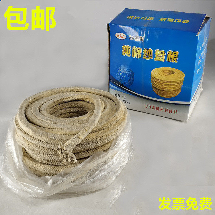 纯棉纱牛油盘根 水泵密封填料绳耐磨船用 油浸黄油石棉盘根10mm