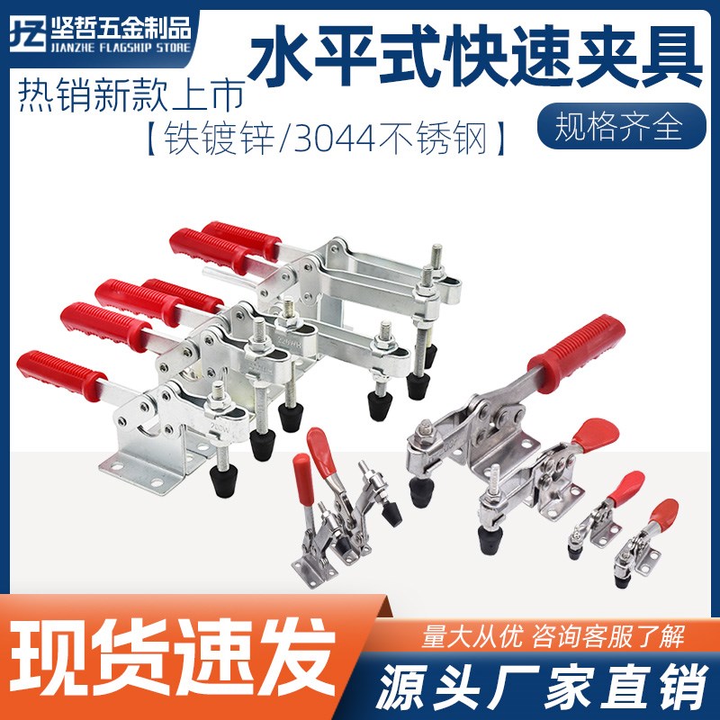 304不锈钢水平式快速夹具夹钳肘夹固定夹紧器201A 201C 203F 225D