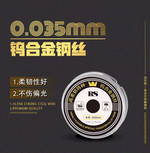 手机屏幕钨合金0.035金刚丝100m分离纳米0.028金钢丝OLED屏切割线