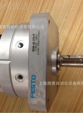 FEST式O/费托叶片摆斯气缸不锈钢驱动动器 DSWJAM-6-90-P 现货包